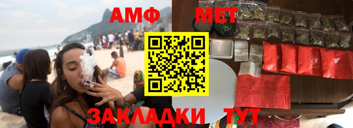 АМФЕТАМИН Розовый Сафоново
