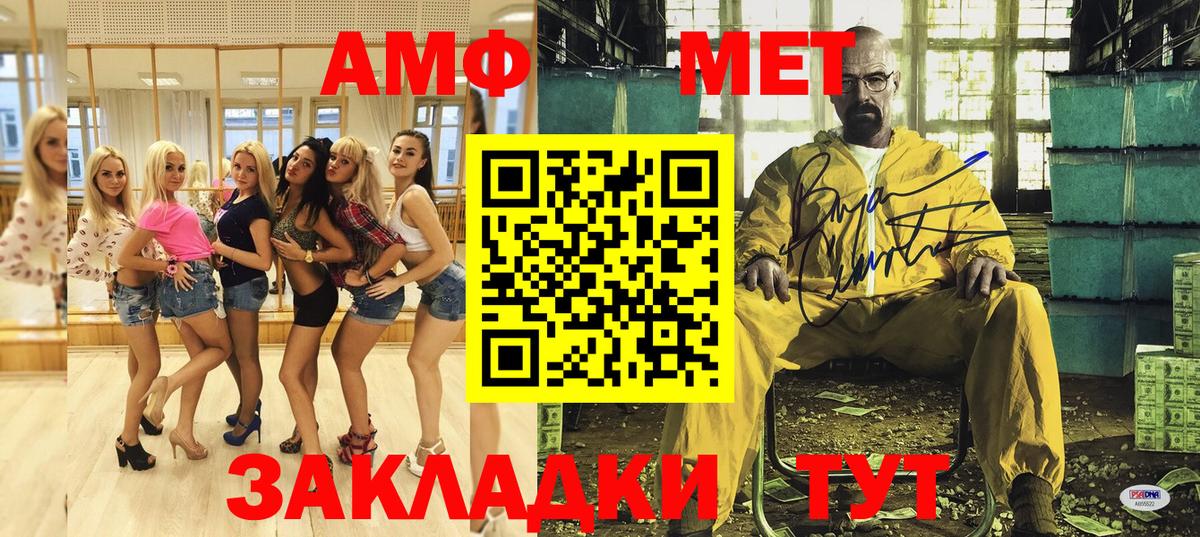 Amphetamine  Amphetamine 98%  Amphetamine  Вход с VPN    ссылка  Сафоново 