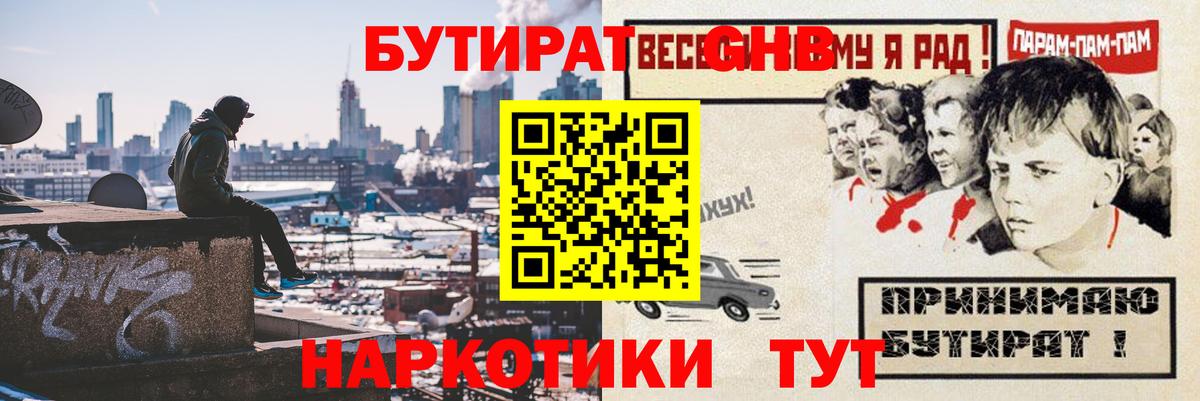 Бутират BDO 33% Сафоново