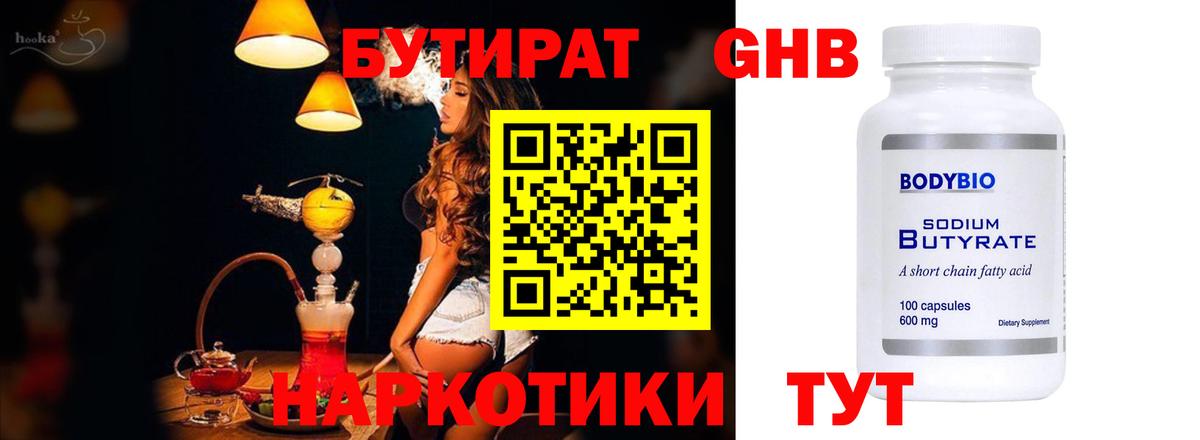 Сафоново  Бутират вода  Вход с VPN 