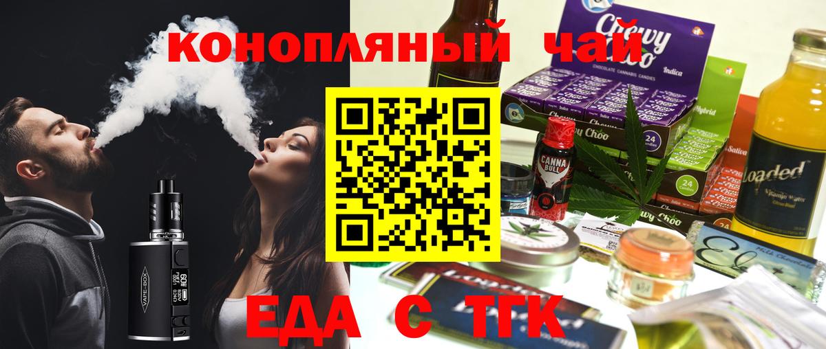 Cannafood марихуана  Вход с VPN  Сафоново 