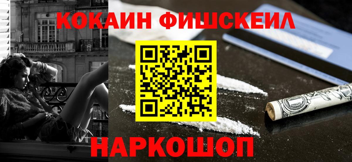 КОКАИН Колумбийский  КОКАИН  купить   Вход с VPN  Cocaine 99%  Сафоново 
