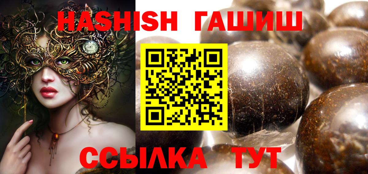 ГАШ хэш Сафоново