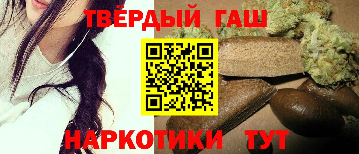 ГАШИШ  Гашиш гарик  Вход с VPN  Сафоново  ГАШИШ hashish 