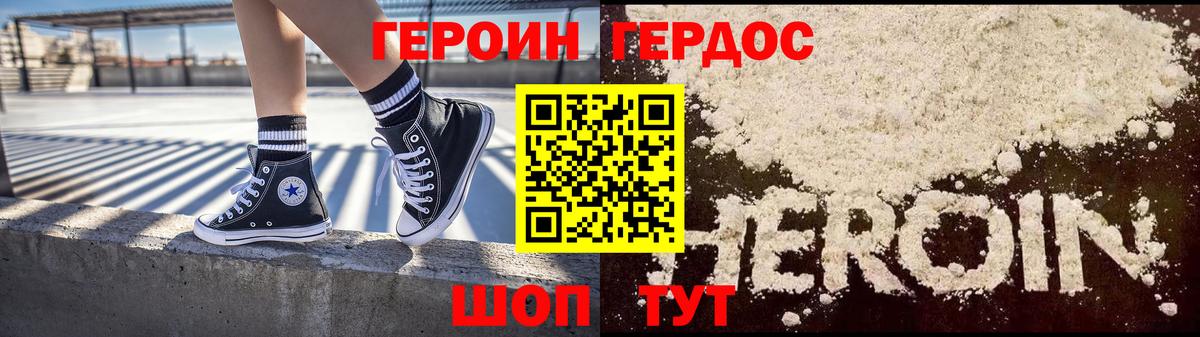 ГЕРОИН  Вход с VPN  Сафоново  Героин герыч 
