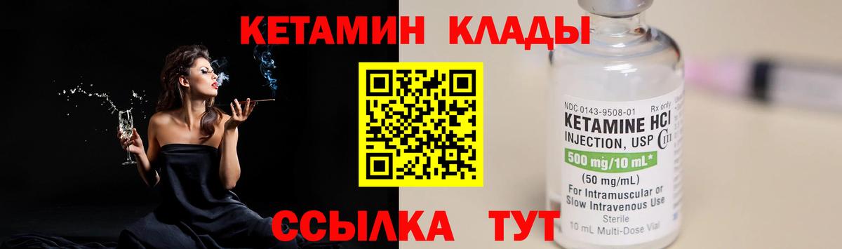Кетамин VHQ  Вход с VPN  Сафоново  Кетамин VHQ 