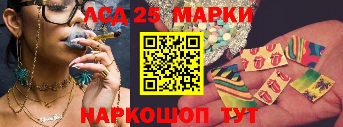 LSD-25 экстази кислота Сафоново