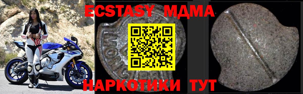 МДМА кристаллы  МДМА  Сафоново  Вход с VPN 