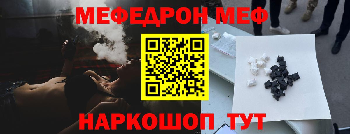 Меф mephedrone  Вход с VPN  Сафоново  Мефедрон кристаллы 