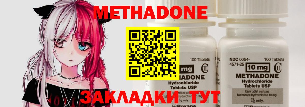 Сафоново  ссылка на мегу маркетплейс  Вход с VPN  МЕТАДОН methadone  МЕТАДОН VHQ 
