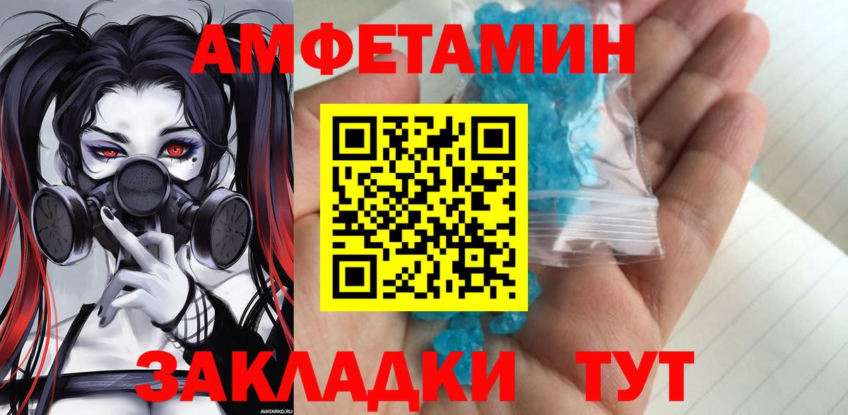 Метамфетамин пудра Сафоново