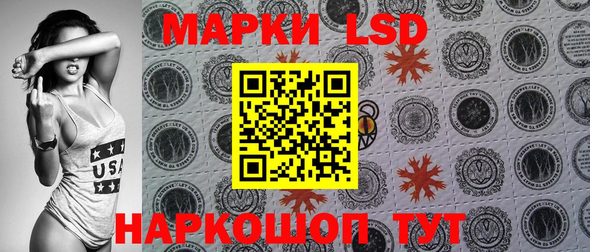 Марки 25I-NBOMe 1,8мг Сафоново