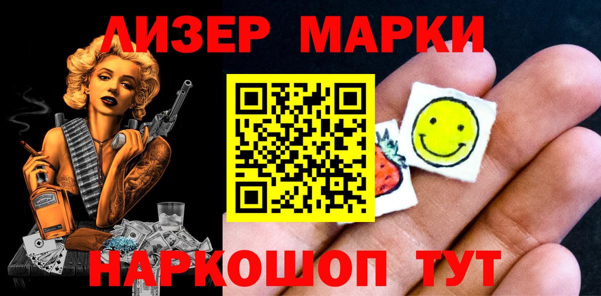Сафоново  Марки N-bome 1500мкг  Вход с VPN  Наркотические марки  Марки N-bome 1500мкг 