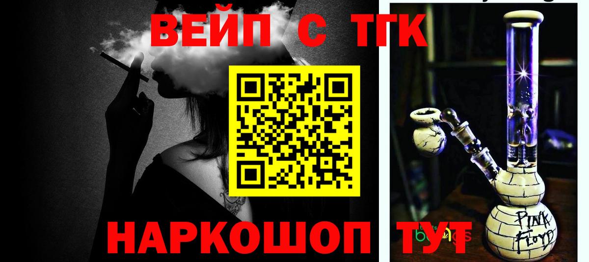 Сафоново  Дистиллят ТГК гашишное масло  Вход с VPN 